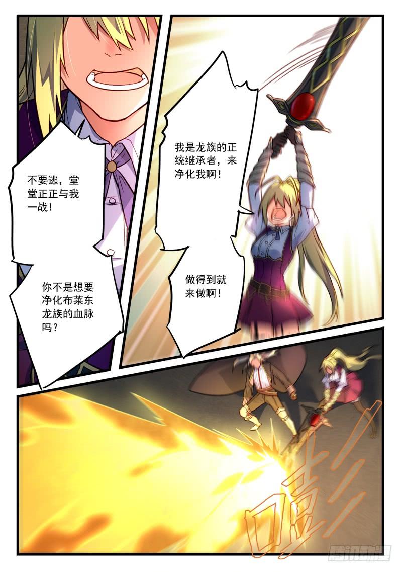 Spirit Blade Mountain Ch.465 p6