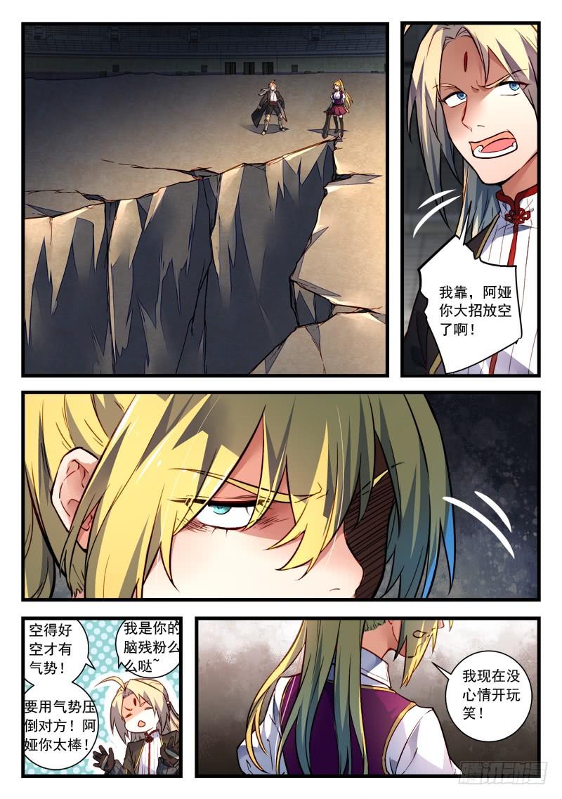 Spirit Blade Mountain Ch.465 p8