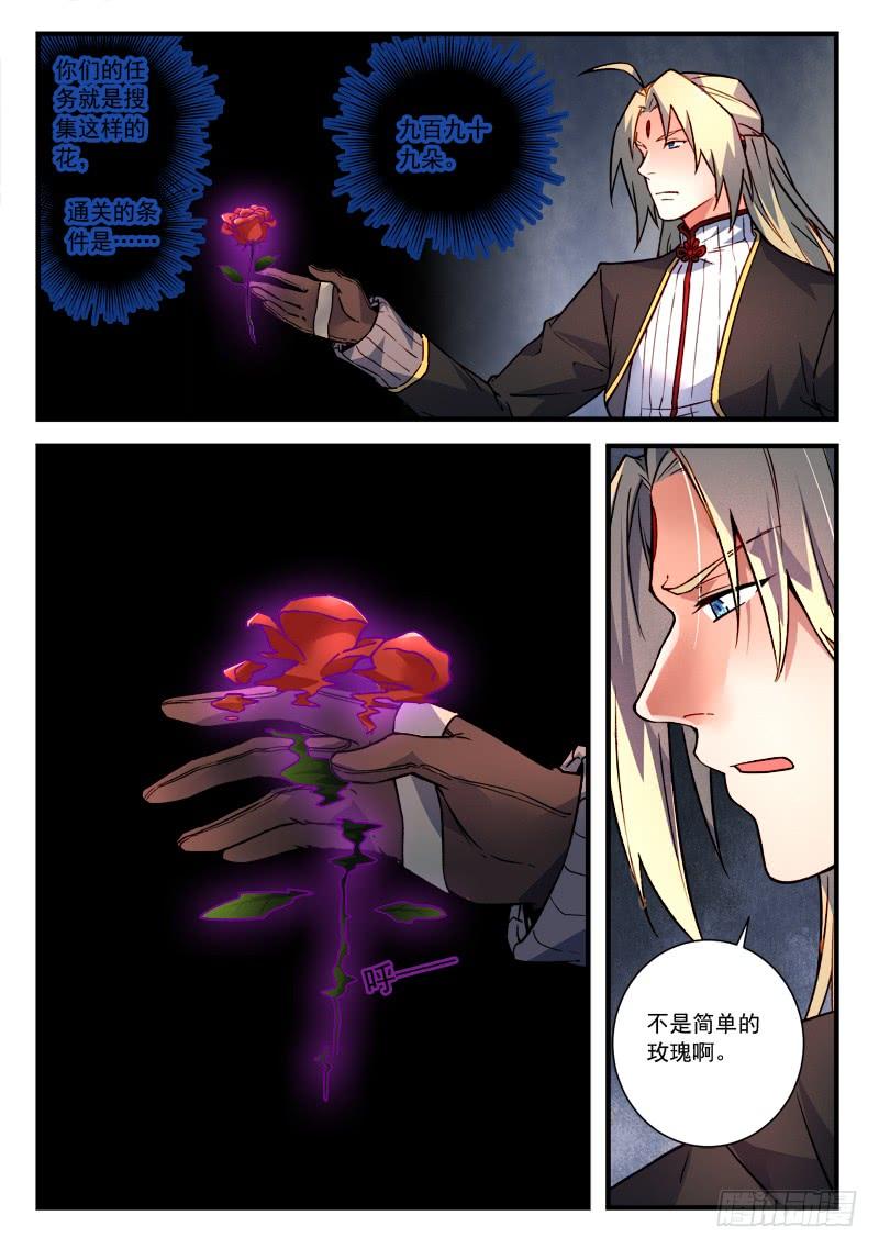 Spirit Blade Mountain Ch.466 p10