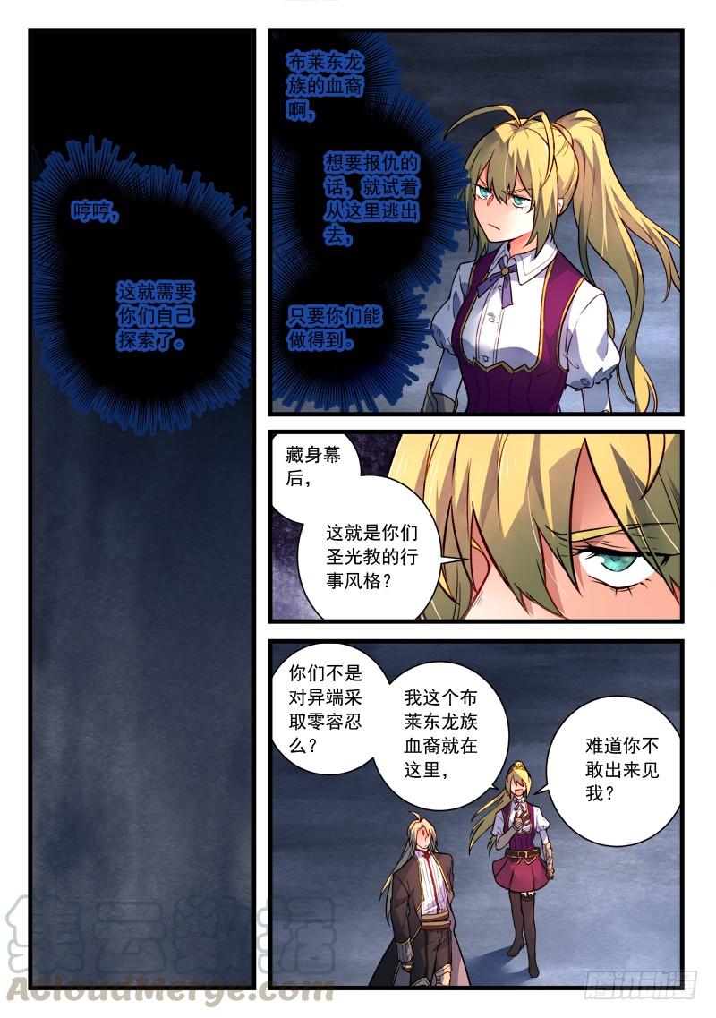 Spirit Blade Mountain Ch.466 p11