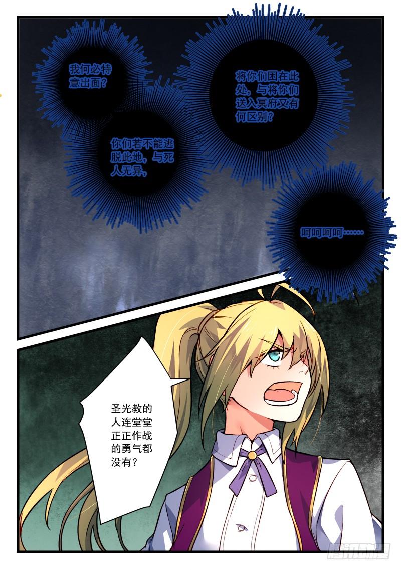 Spirit Blade Mountain Ch.466 p12