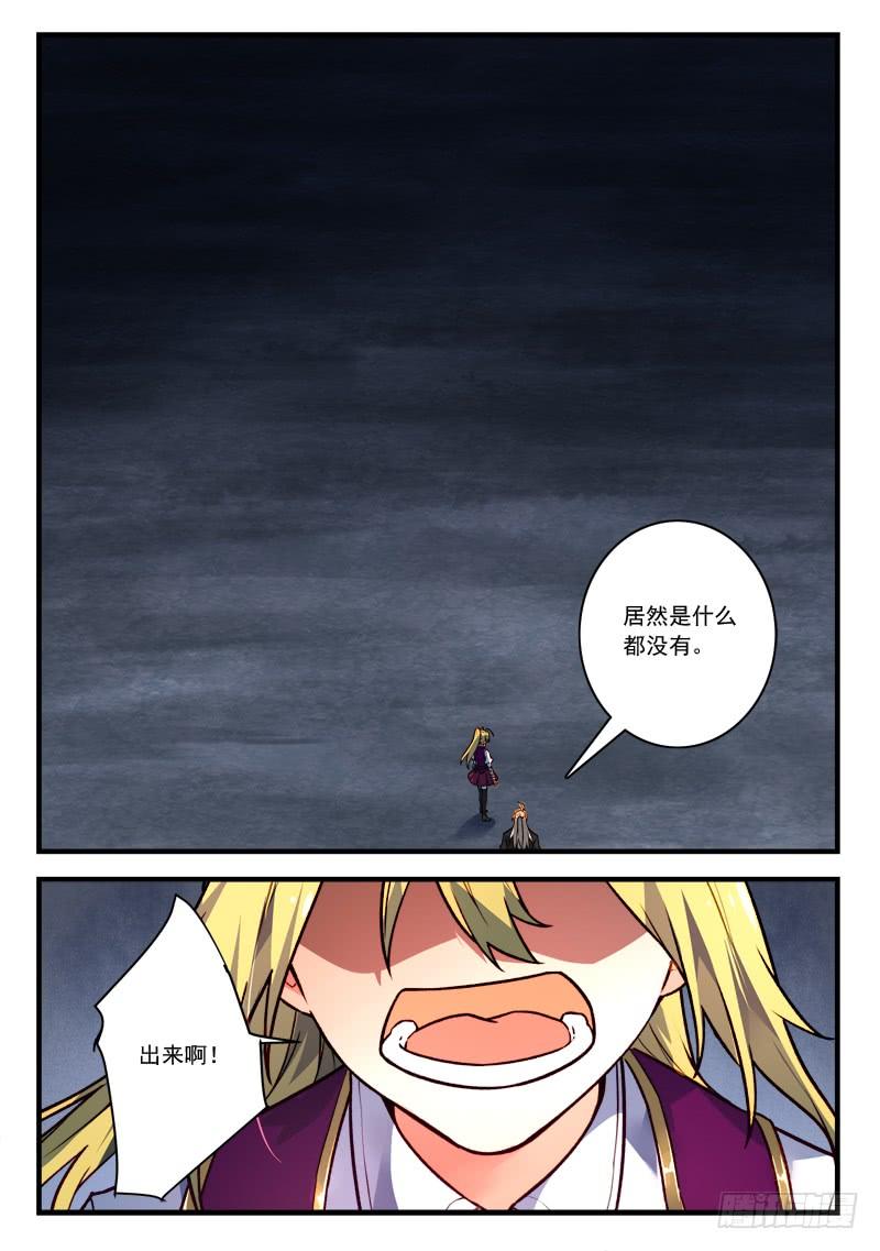 Spirit Blade Mountain Ch.466 p3