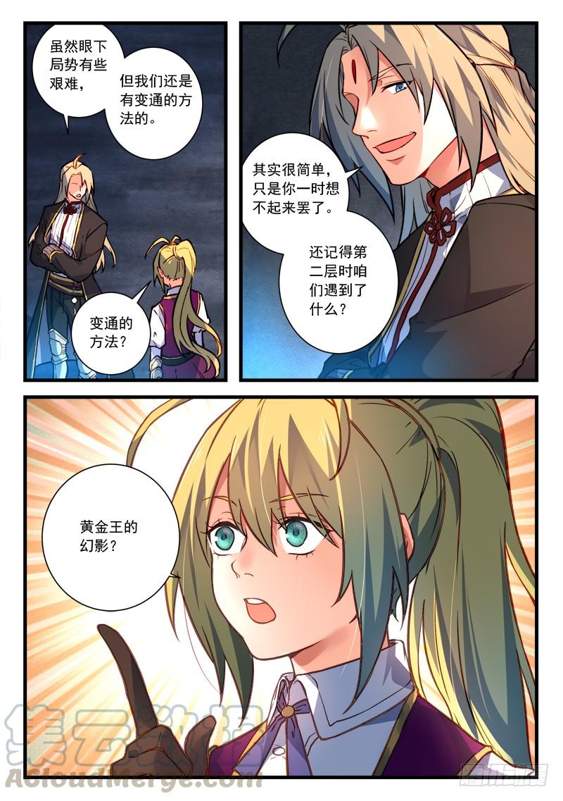 Spirit Blade Mountain Ch.467 p11