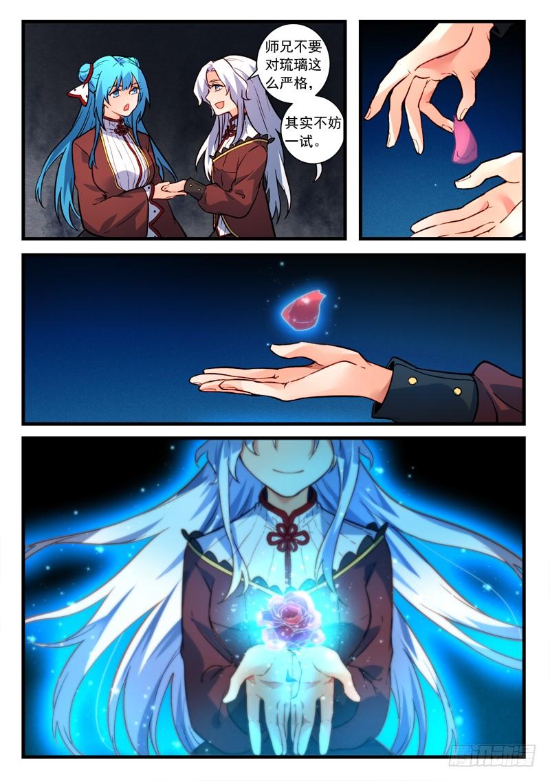 Spirit Blade Mountain Ch.467 p4