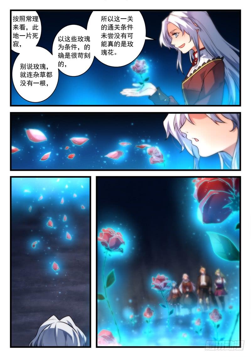 Spirit Blade Mountain Ch.467 p5
