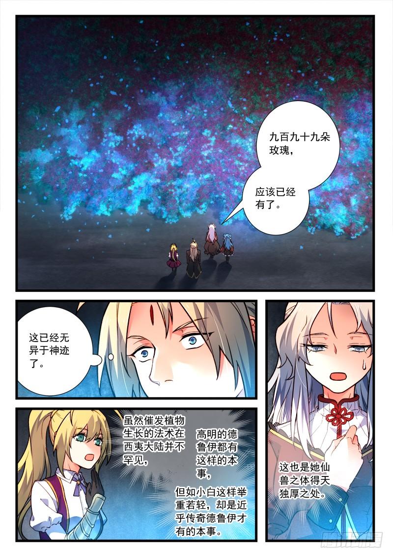 Spirit Blade Mountain Ch.467 p6