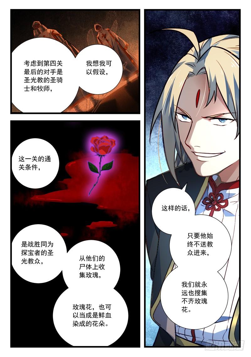 Spirit Blade Mountain Ch.467 p9