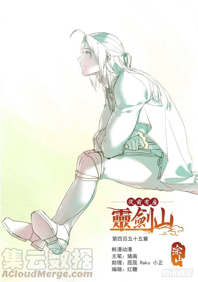 Spirit Blade Mountain Ch.468 p1