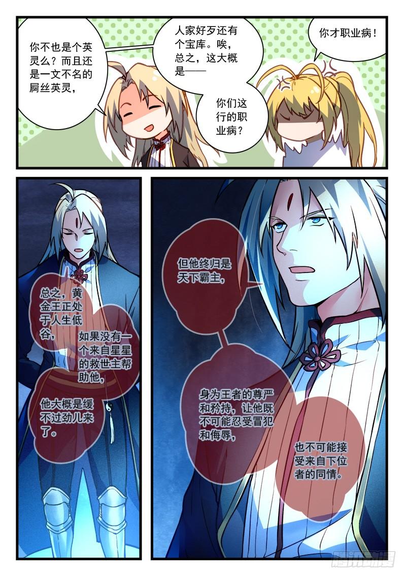 Spirit Blade Mountain Ch.468 p10