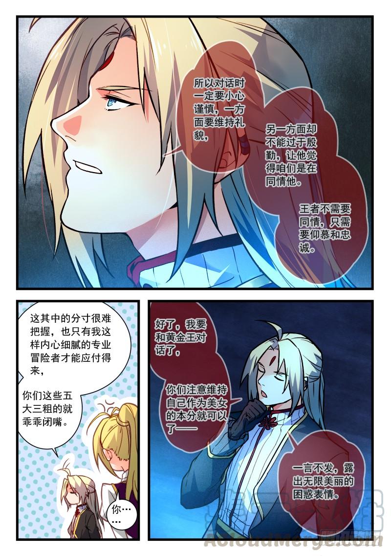 Spirit Blade Mountain Ch.468 p11