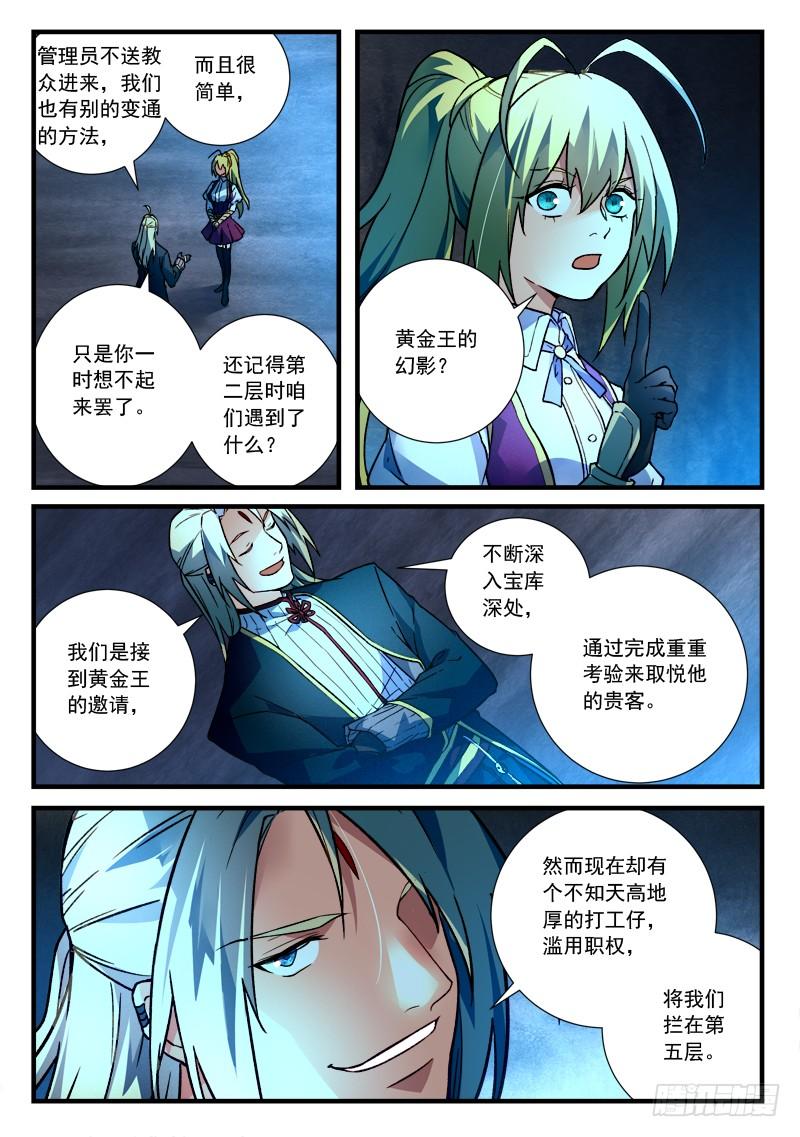 Spirit Blade Mountain Ch.468 p2