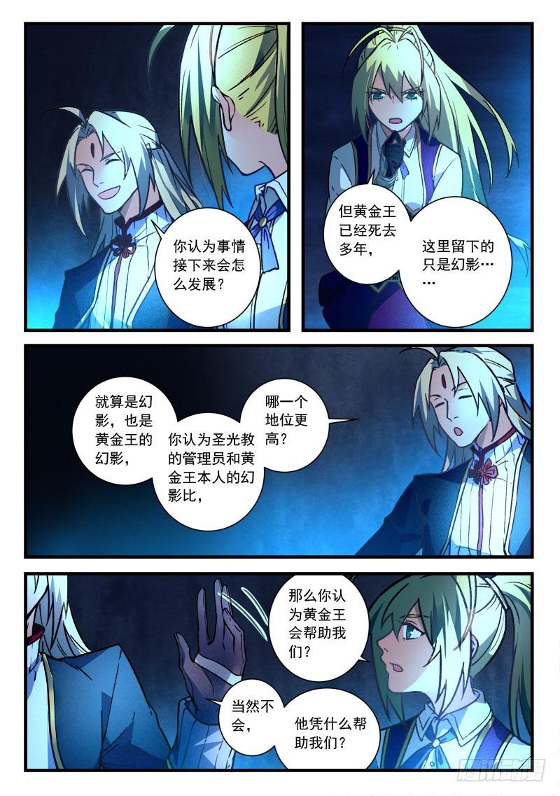 Spirit Blade Mountain Ch.468 p3