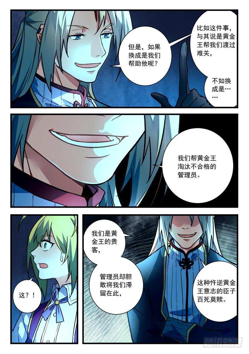 Spirit Blade Mountain Ch.468 p4