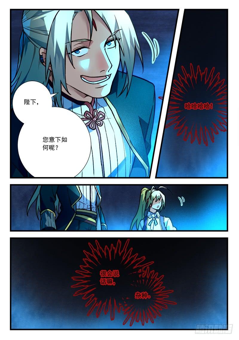 Spirit Blade Mountain Ch.468 p5