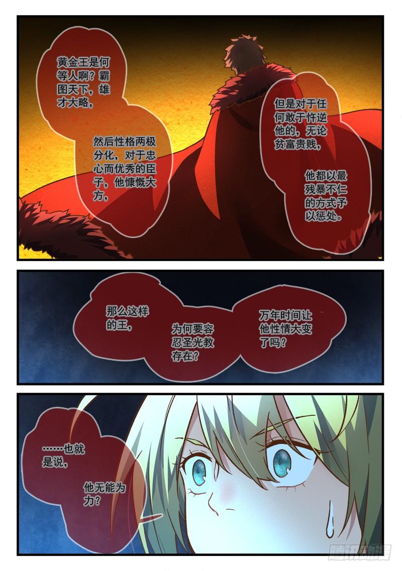 Spirit Blade Mountain Ch.468 p8