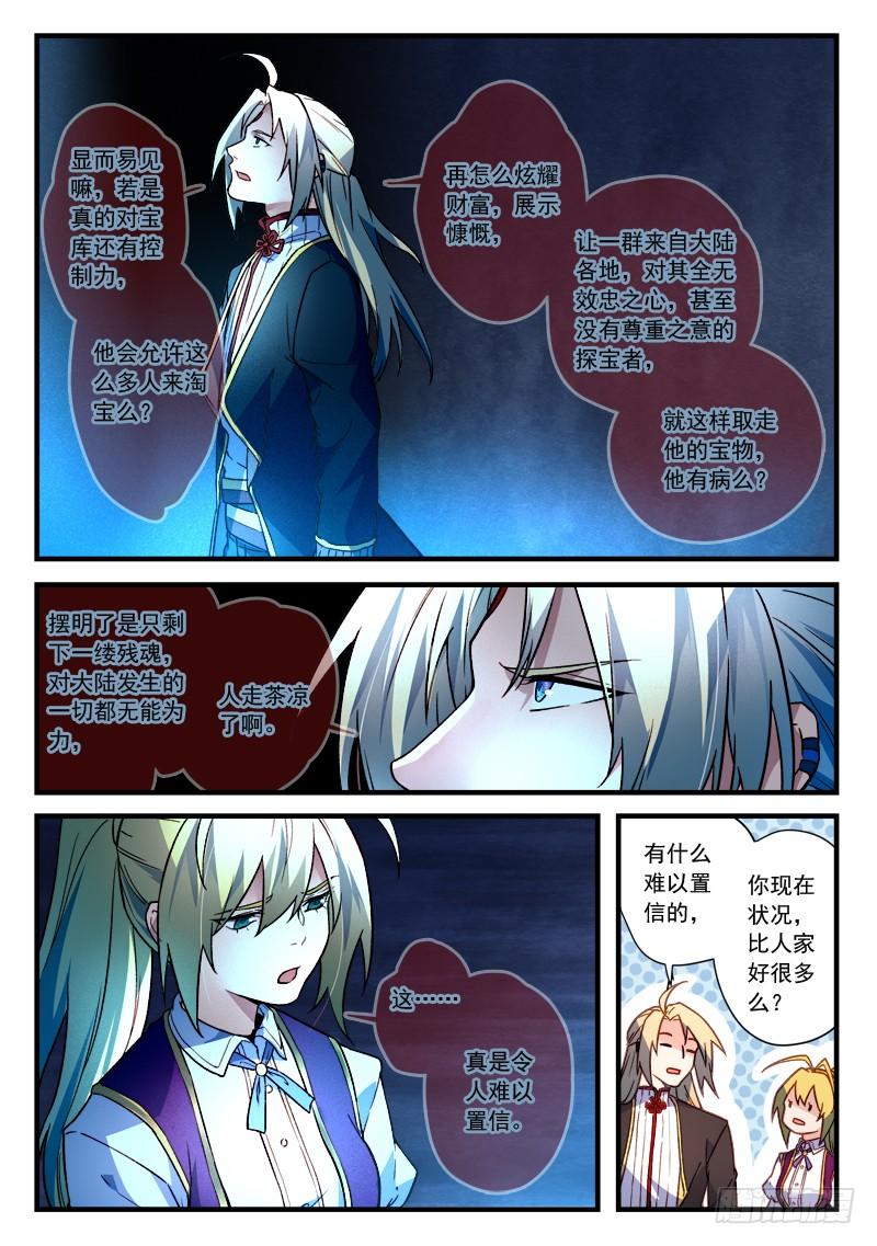 Spirit Blade Mountain Ch.468 p9