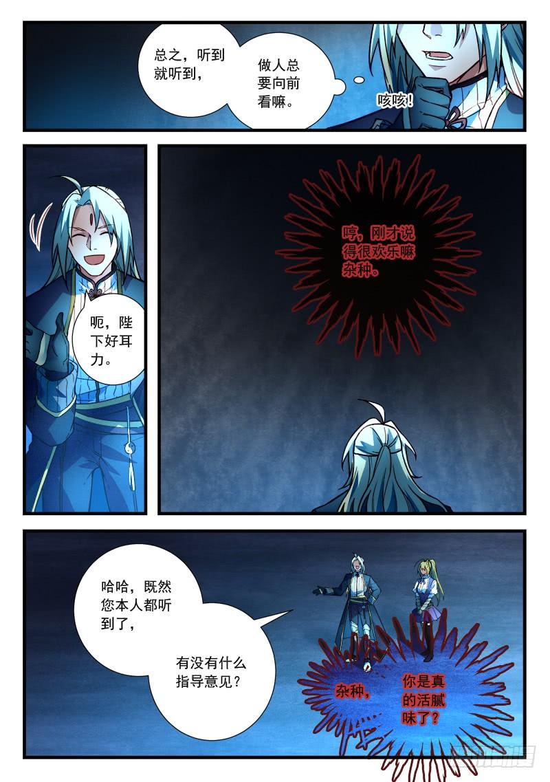 Spirit Blade Mountain Ch.469 p3
