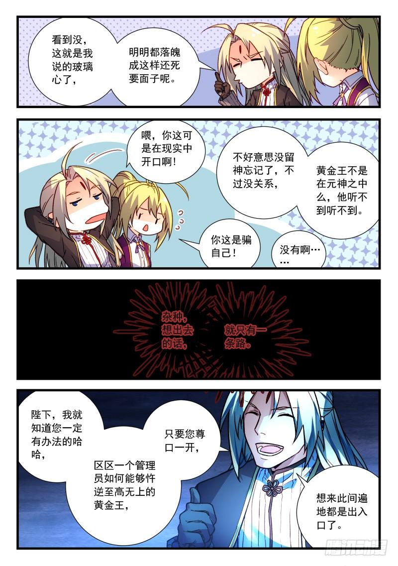 Spirit Blade Mountain Ch.469 p5