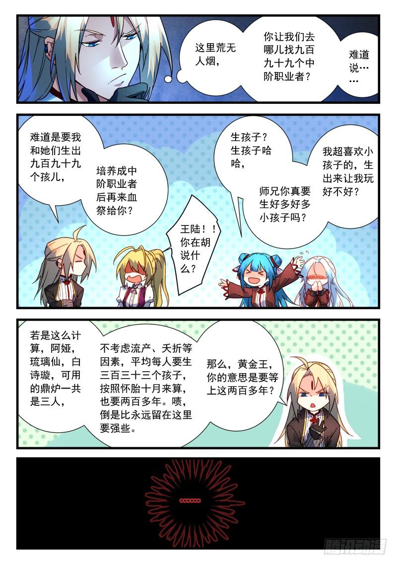Spirit Blade Mountain Ch.469 p7
