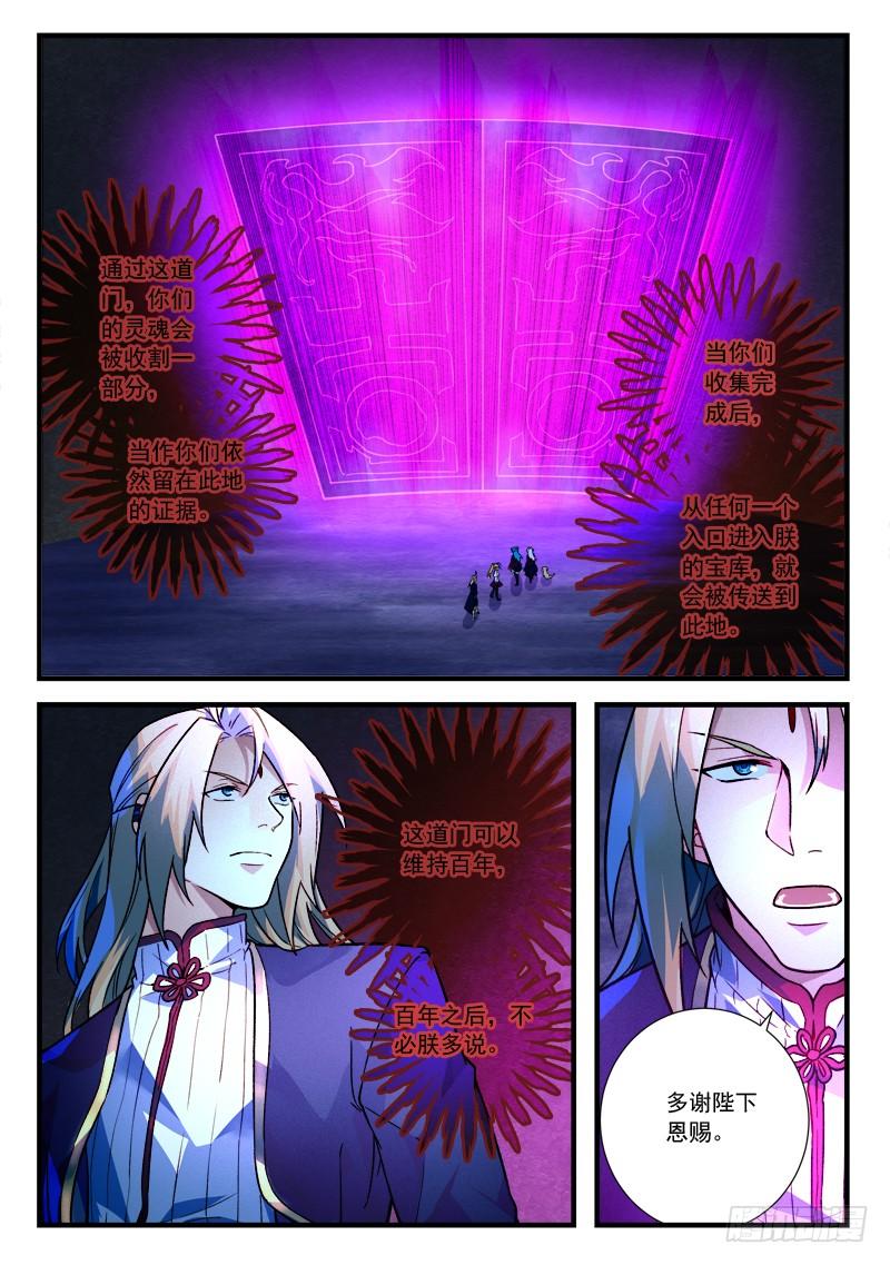 Spirit Blade Mountain Ch.469 p9