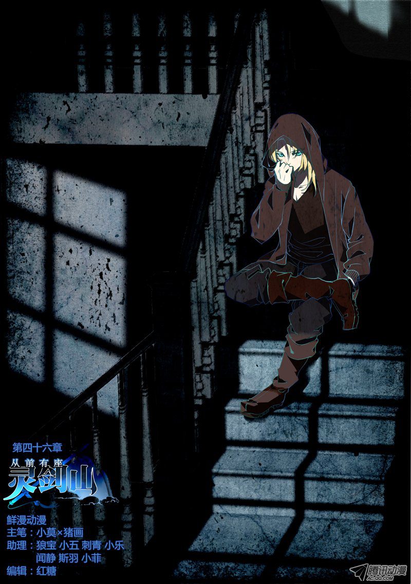 Spirit Blade Mountain Ch.47 p1