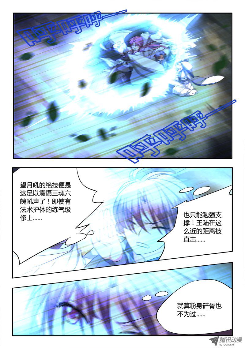 Spirit Blade Mountain Ch.47 p10