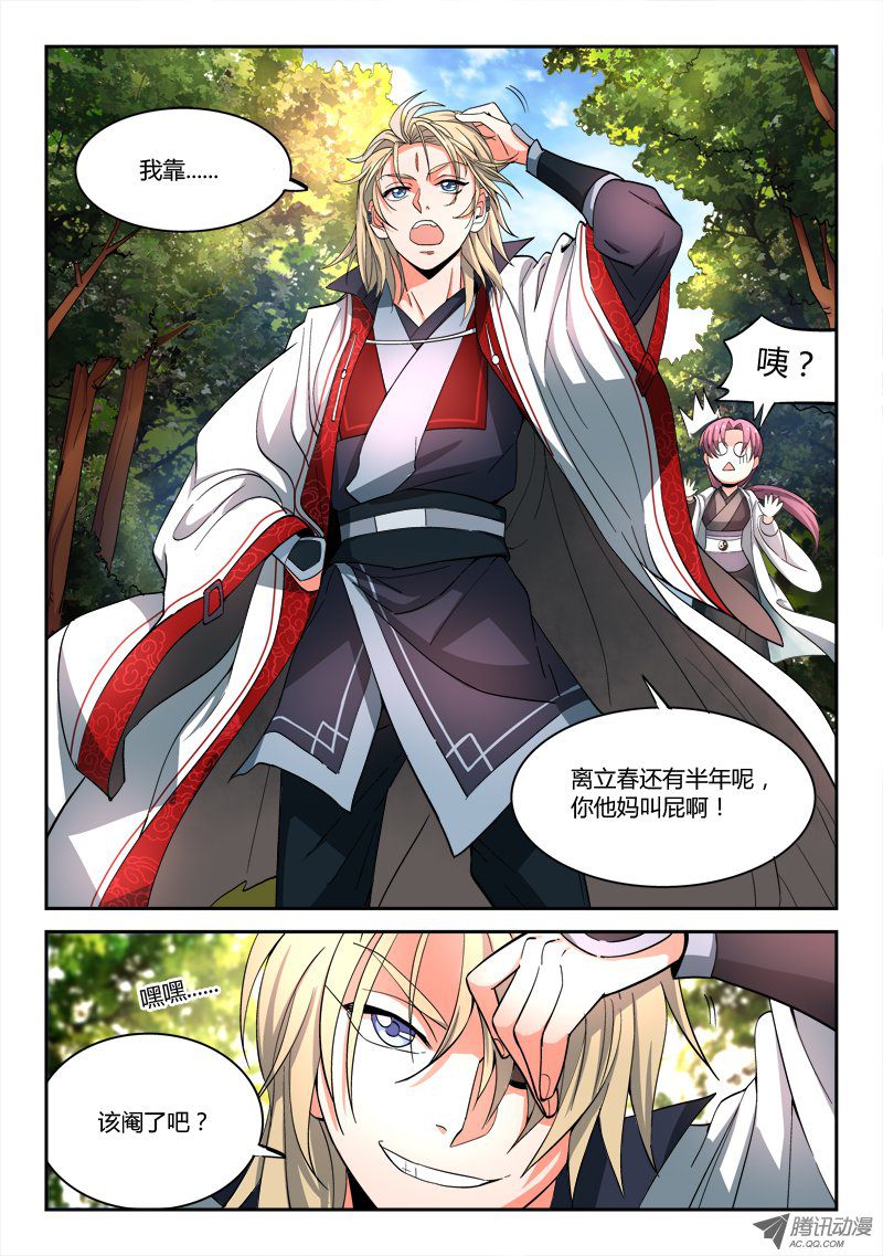Spirit Blade Mountain Ch.47 p11