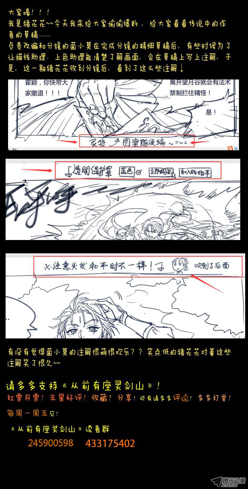 Spirit Blade Mountain Ch.47 p12
