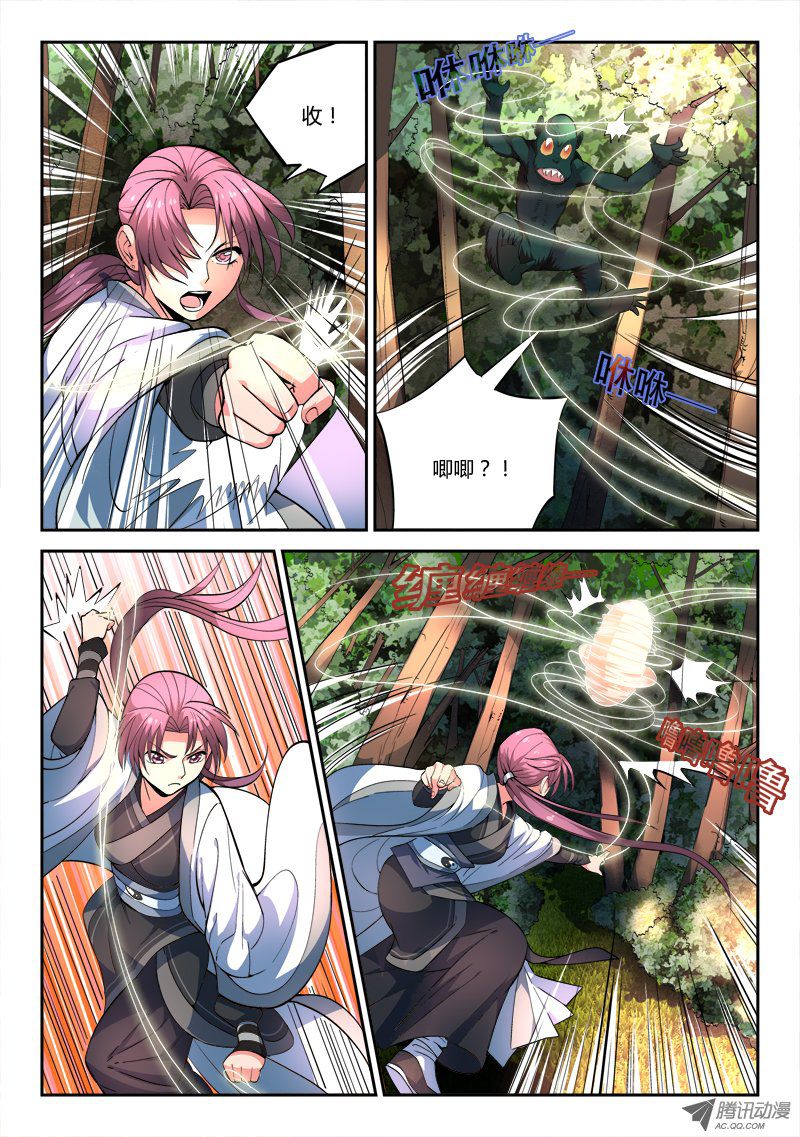Spirit Blade Mountain Ch.47 p2