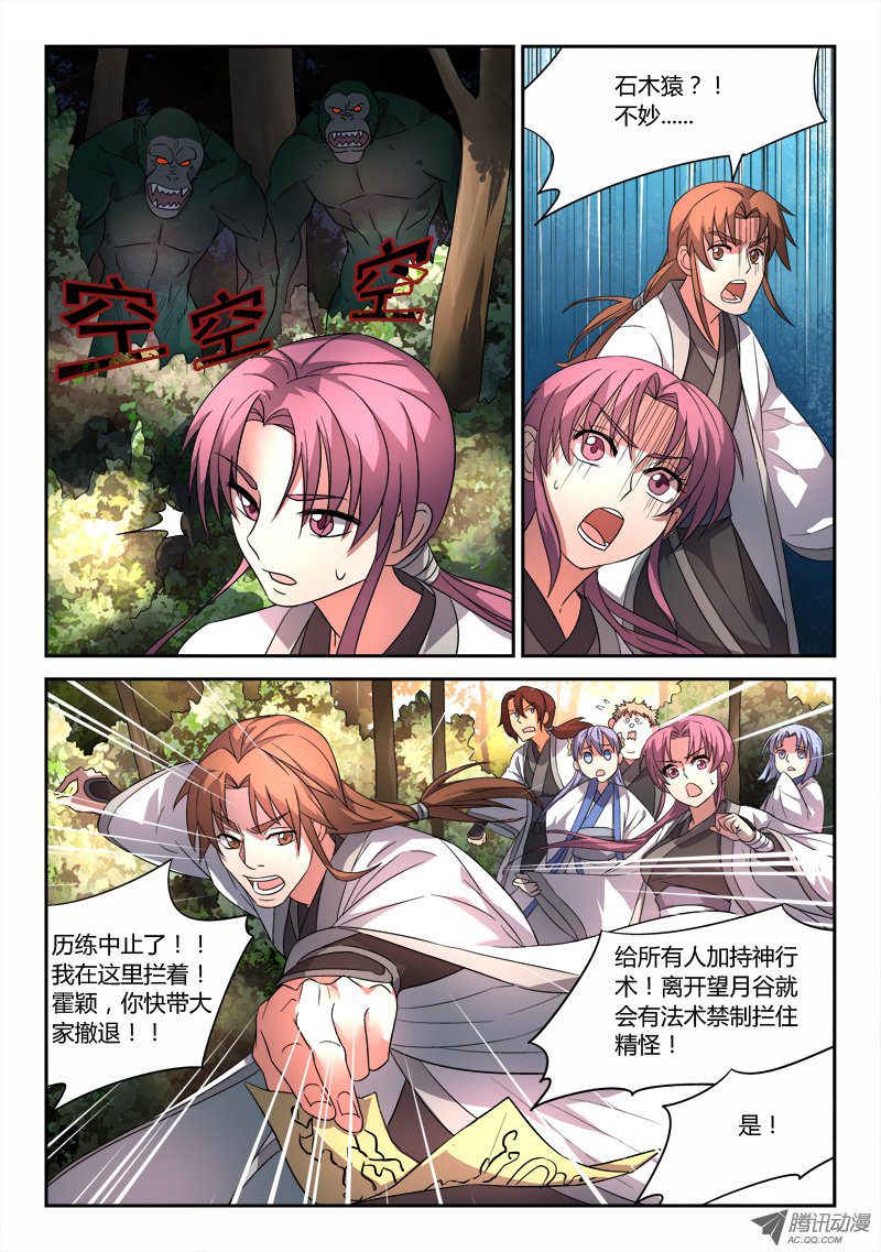 Spirit Blade Mountain Ch.47 p4