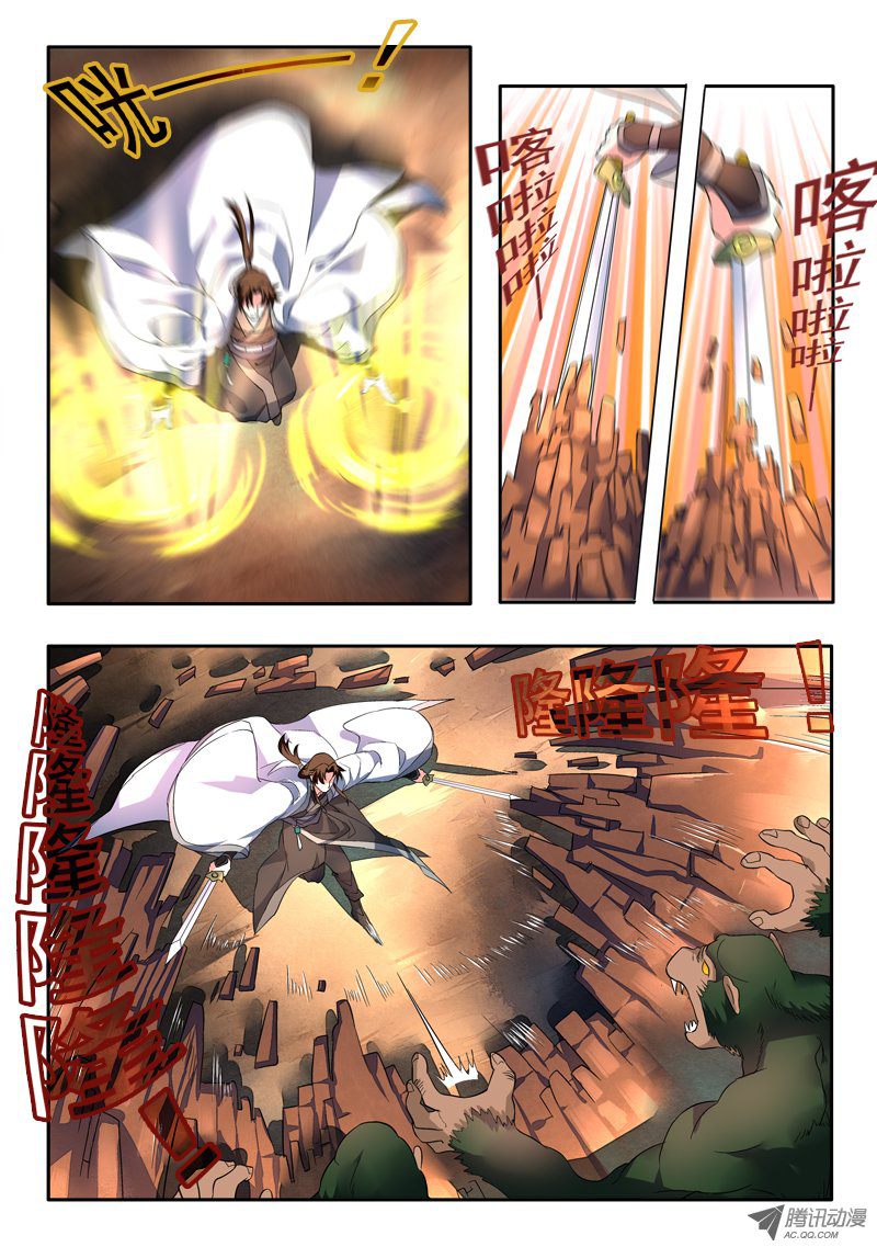 Spirit Blade Mountain Ch.47 p5