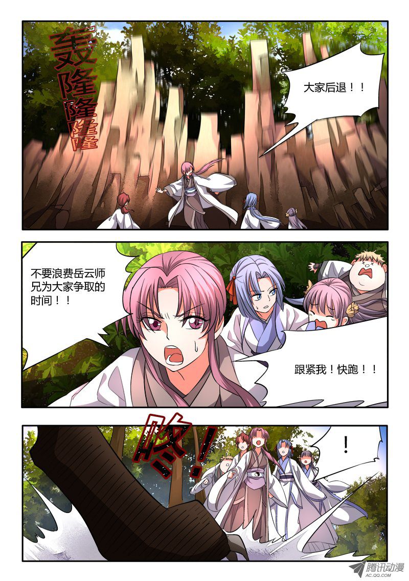 Spirit Blade Mountain Ch.47 p6