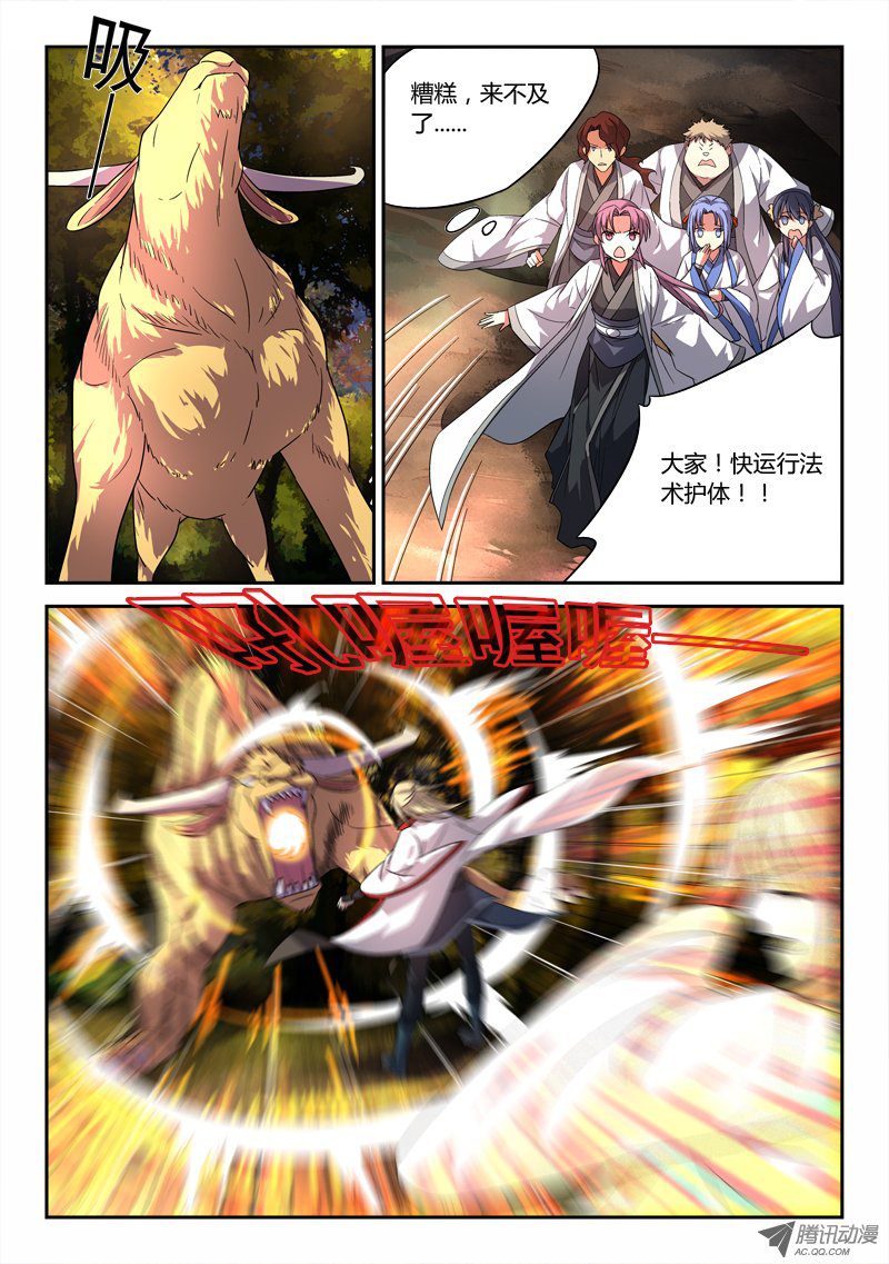 Spirit Blade Mountain Ch.47 p9