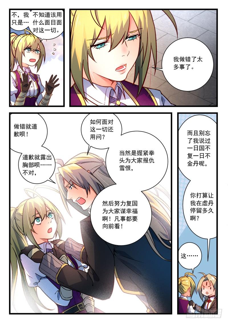 Spirit Blade Mountain Ch.470 p10