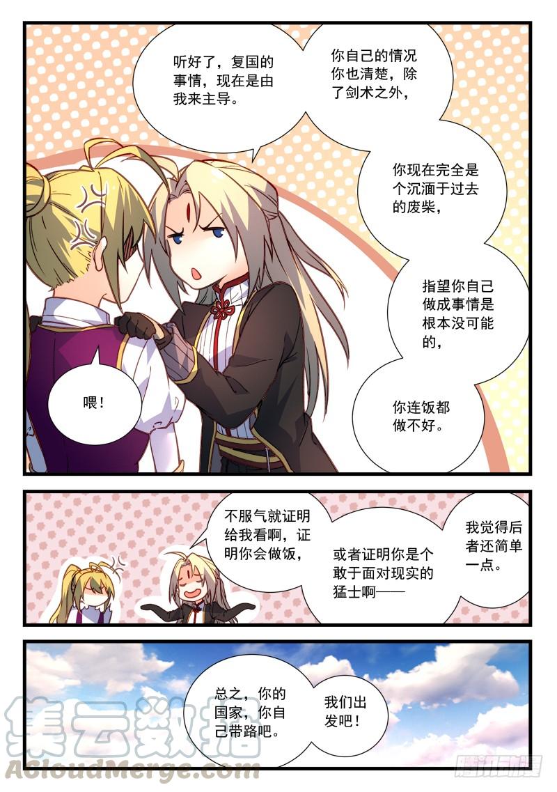 Spirit Blade Mountain Ch.470 p11
