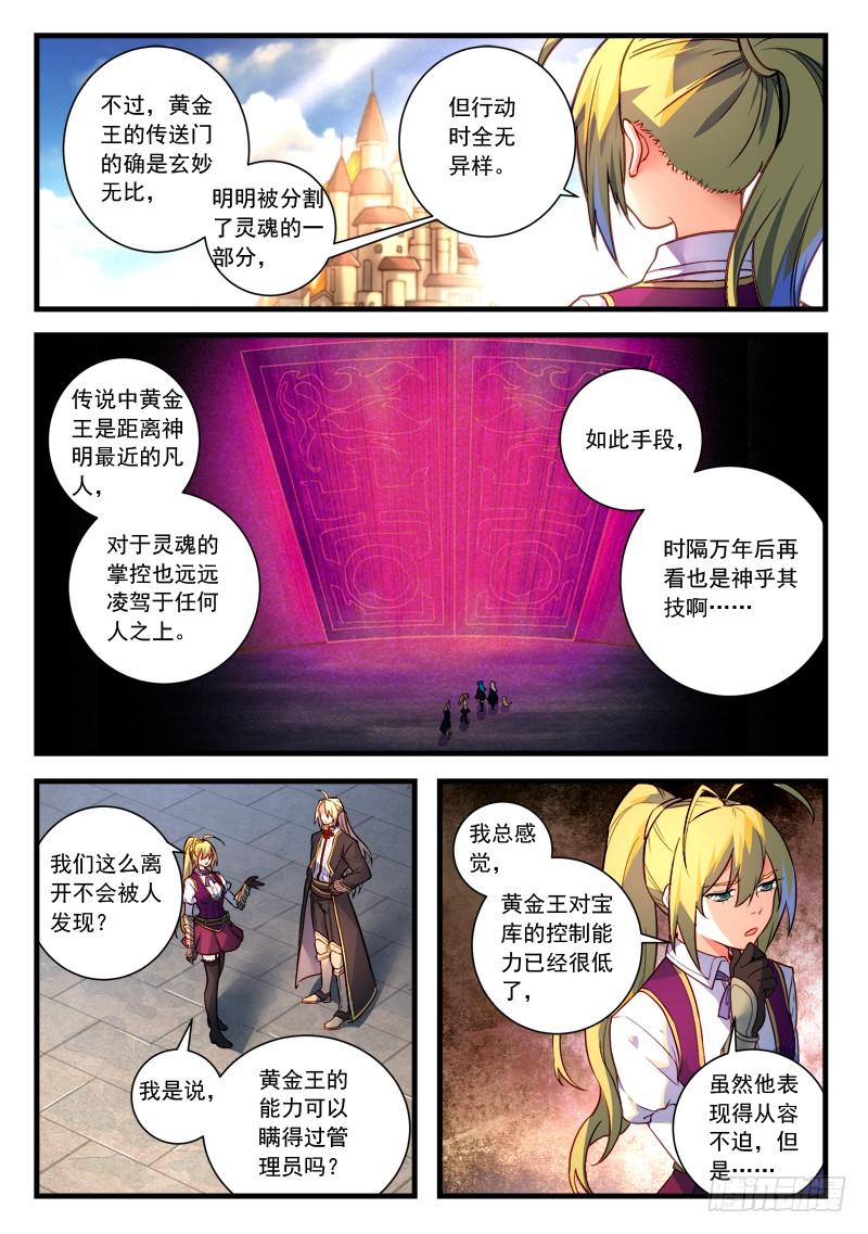Spirit Blade Mountain Ch.470 p3