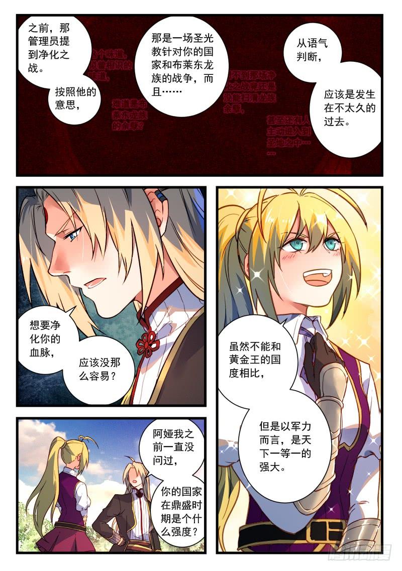 Spirit Blade Mountain Ch.470 p6
