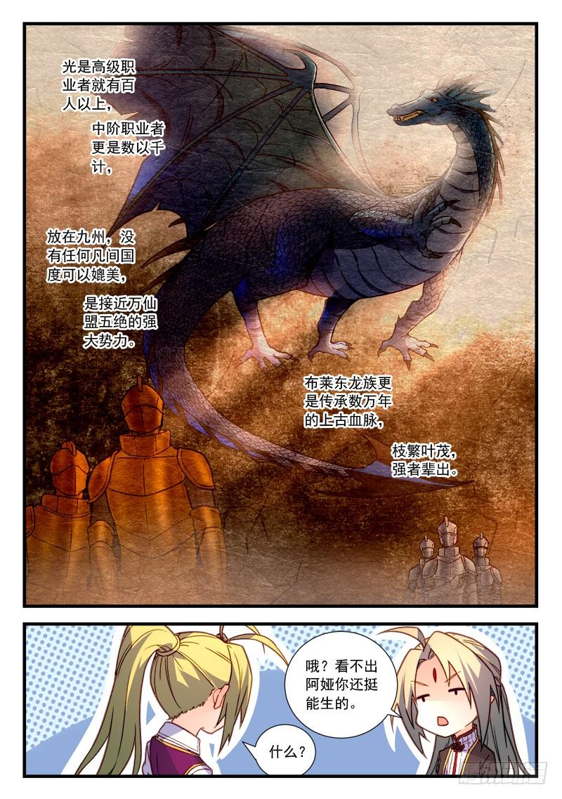 Spirit Blade Mountain Ch.470 p7