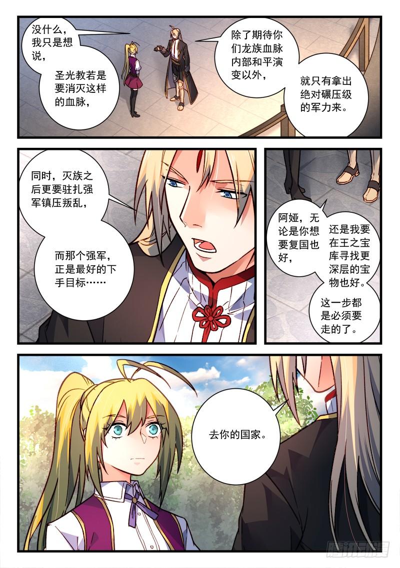 Spirit Blade Mountain Ch.470 p8