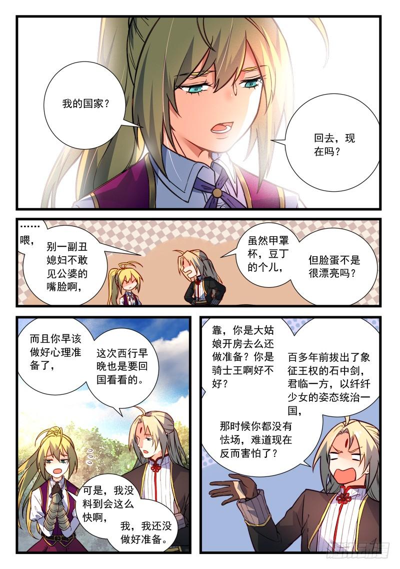Spirit Blade Mountain Ch.470 p9