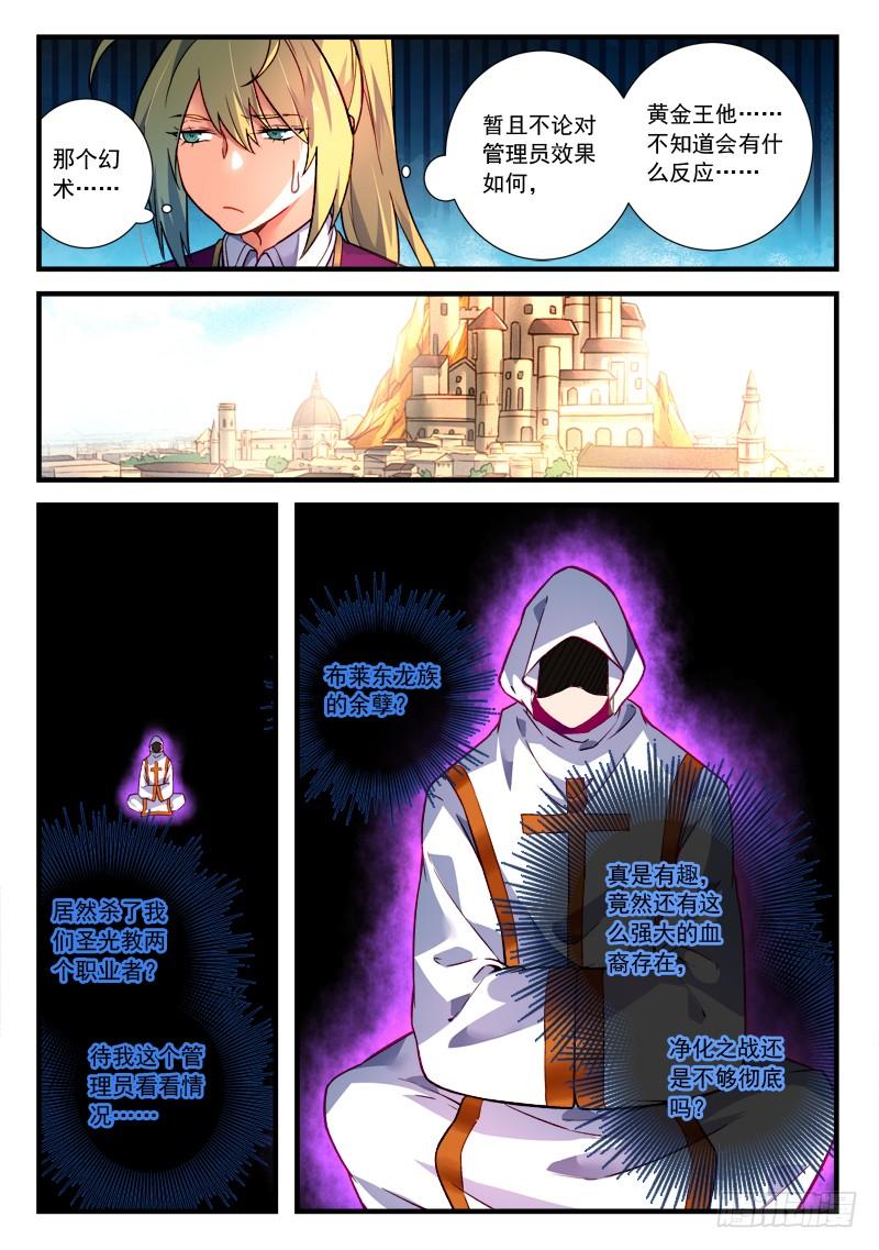 Spirit Blade Mountain Ch.471 p10