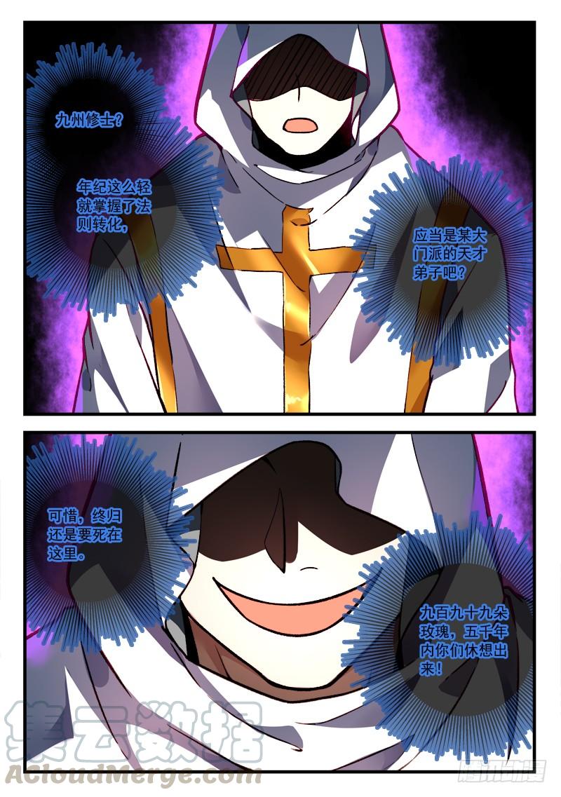 Spirit Blade Mountain Ch.471 p11