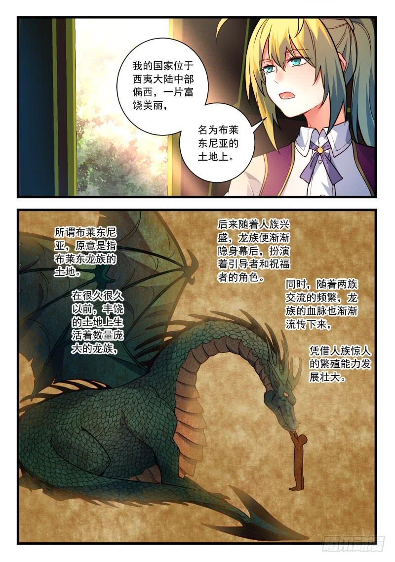 Spirit Blade Mountain Ch.471 p2