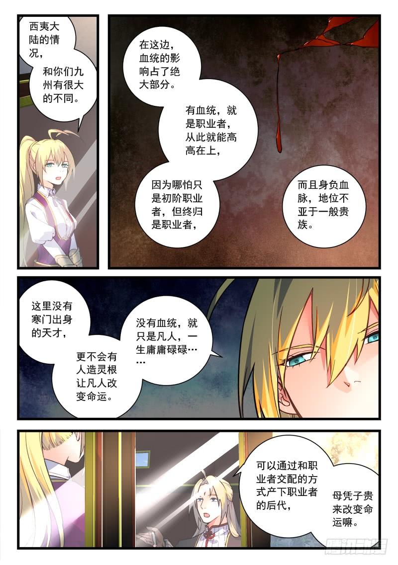Spirit Blade Mountain Ch.471 p5