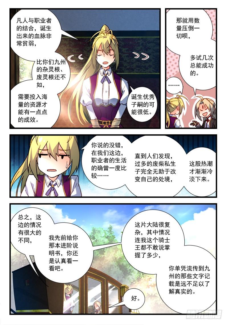 Spirit Blade Mountain Ch.471 p6