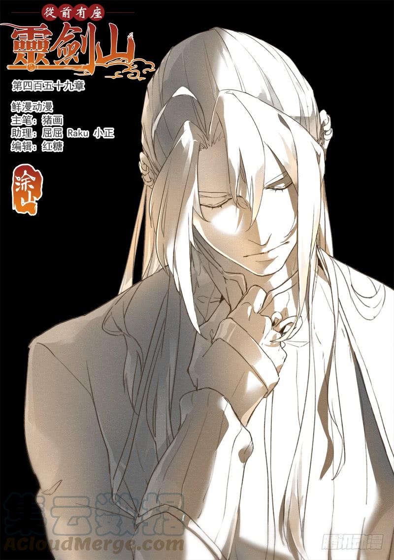 Spirit Blade Mountain Ch.472 p1