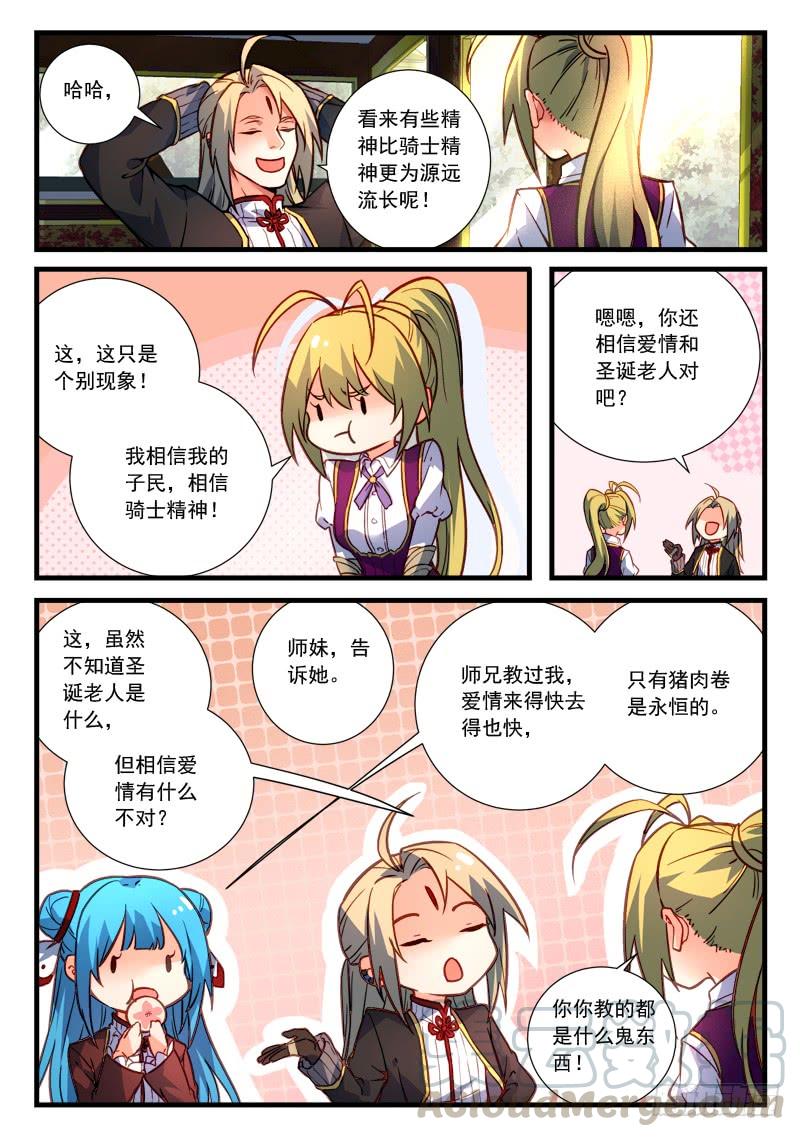 Spirit Blade Mountain Ch.472 p11
