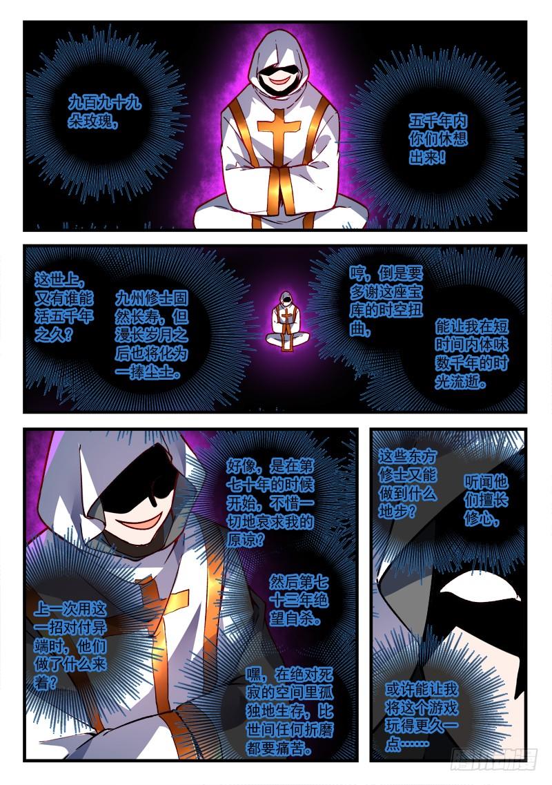 Spirit Blade Mountain Ch.472 p2