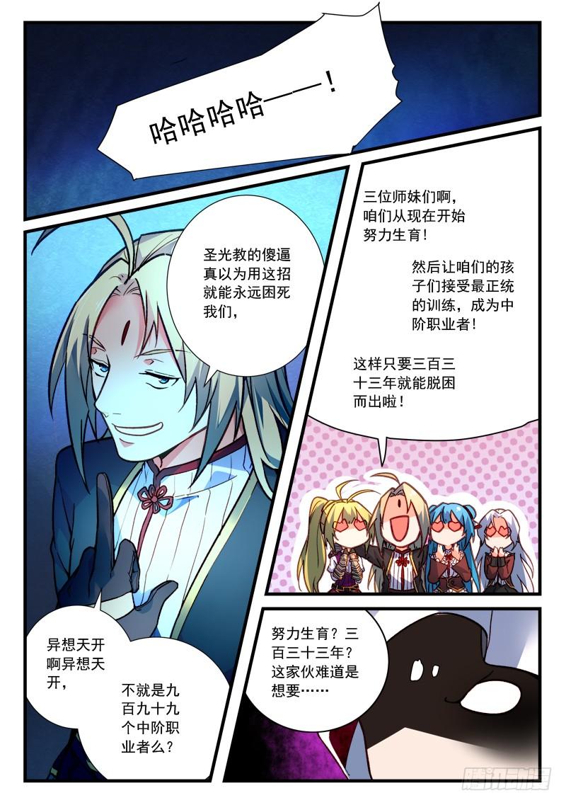 Spirit Blade Mountain Ch.472 p4