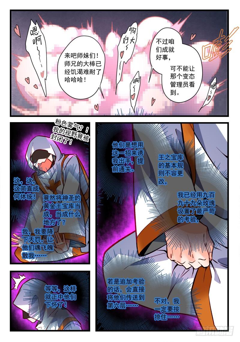 Spirit Blade Mountain Ch.472 p5
